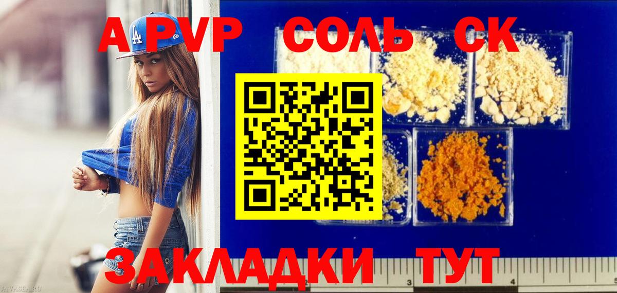 А ПВП СК КРИС  Alfa_PVP Crystall  А ПВП  Вход с VPN  Семёнов 