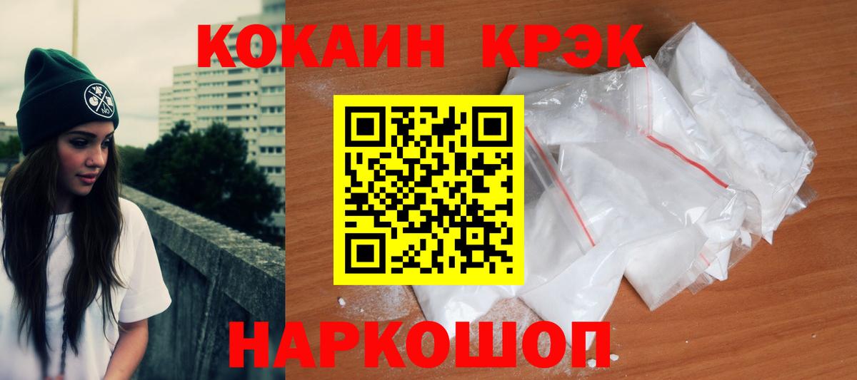 COCAIN Columbia  Вход с VPN  COCAIN Колумбийский  наркошоп  Семёнов  COCAIN 