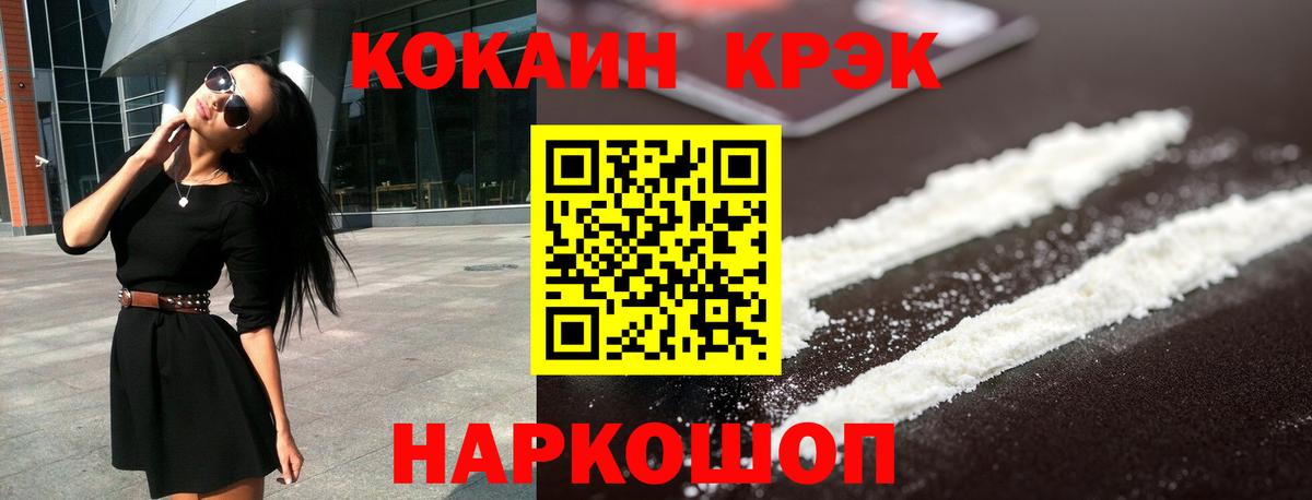 Кокаин 99% Семёнов