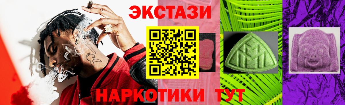 Семёнов  ЭКСТАЗИ  Ecstasy ешки  Вход с VPN  ЭКСТАЗИ ешки 