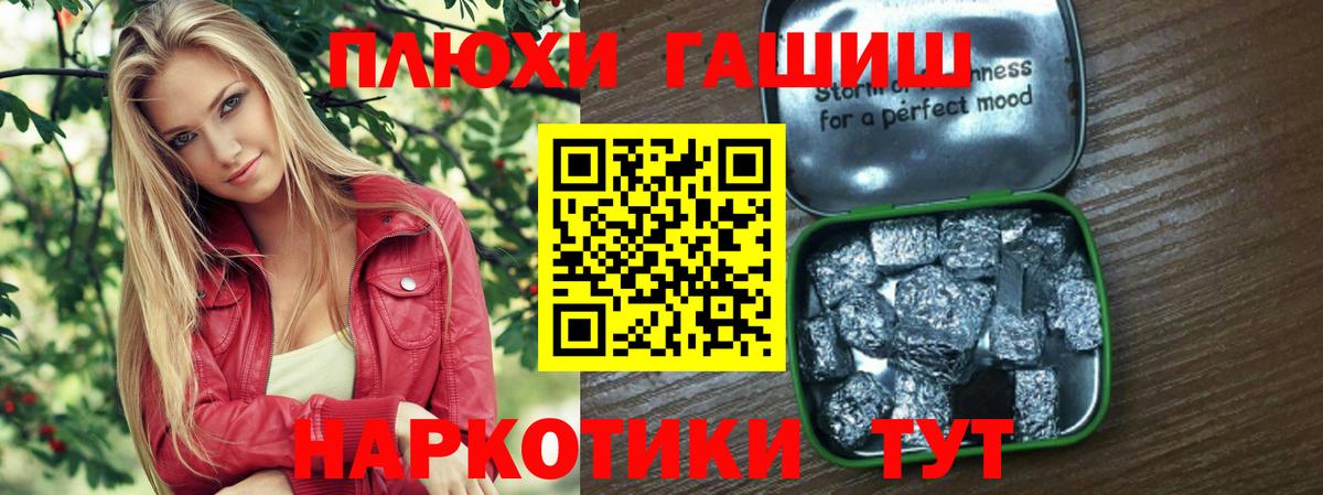 ГАШ Cannabis  цена наркотик  Семёнов  Вход с VPN 
