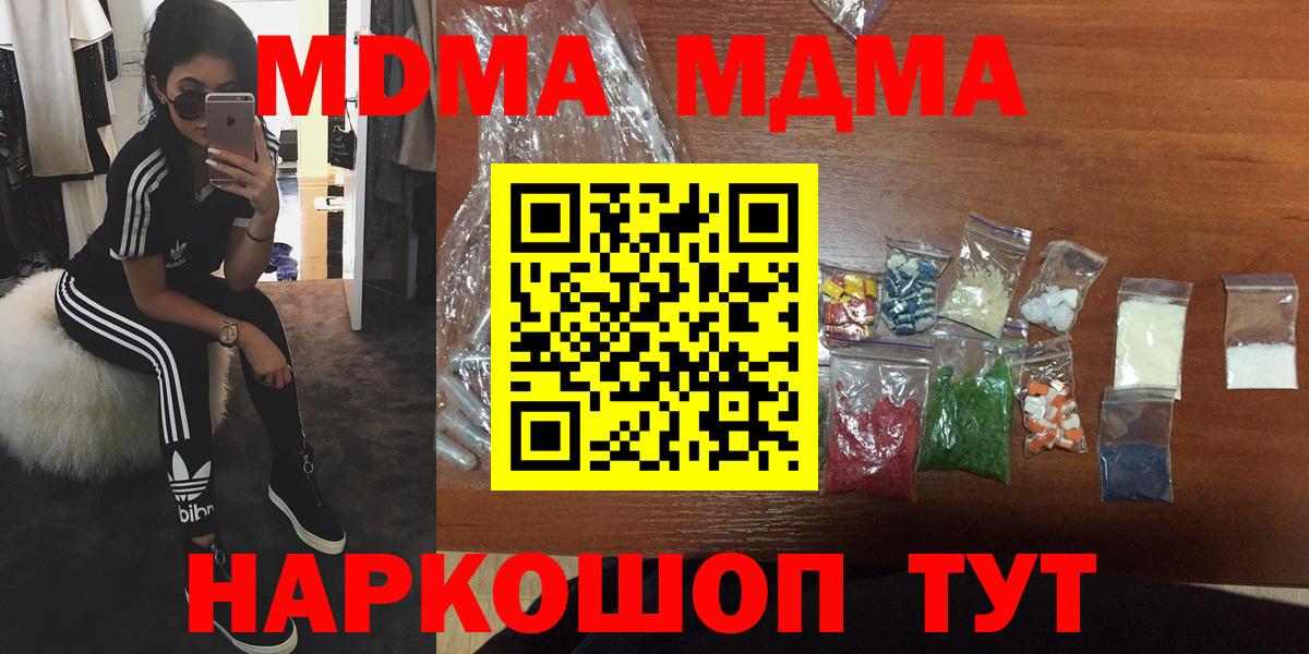 Семёнов  МДМА молли  Вход с VPN 