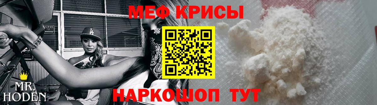 Мефедрон  МЕФ мяу мяу  МЯУ-МЯУ мука  Вход с VPN  Семёнов 