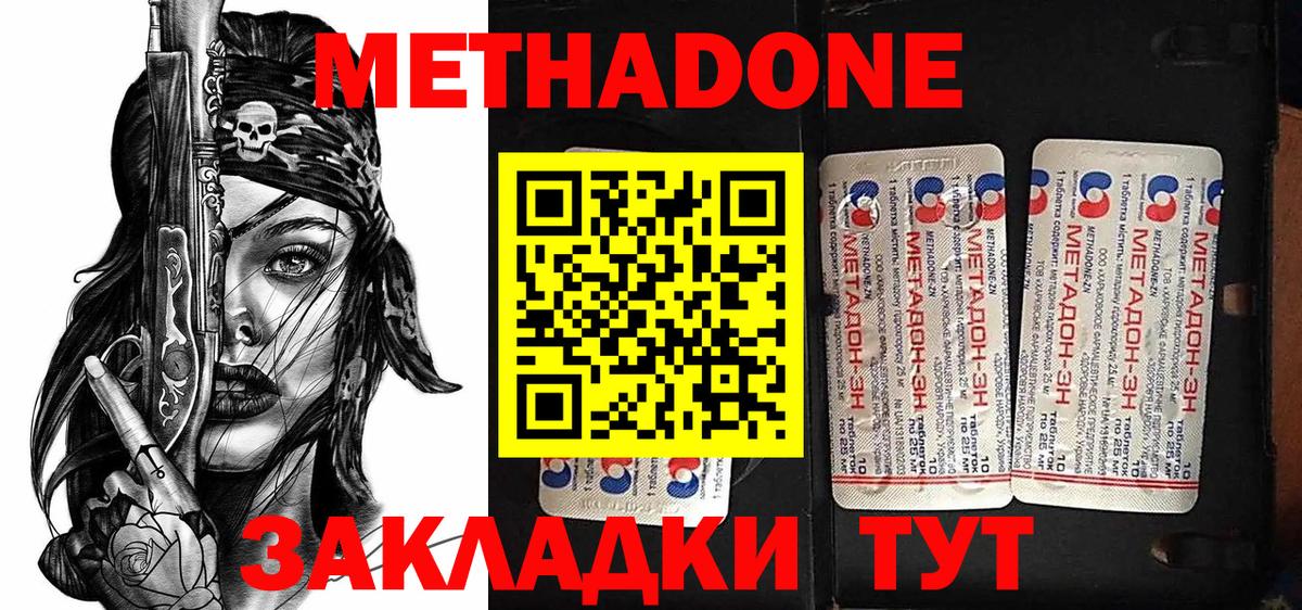 ОМГ ОМГ вход  Вход с VPN  Семёнов  Метадон белоснежный 