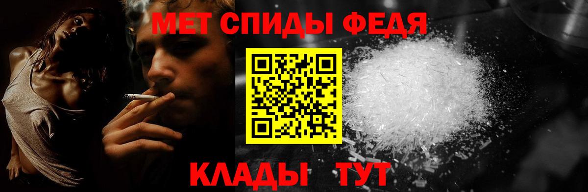 Метамфетамин пудра Семёнов