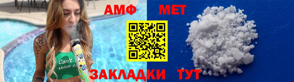 Метамфетамин  МЕТАМФЕТАМИН мет  Вход с VPN  Семёнов 