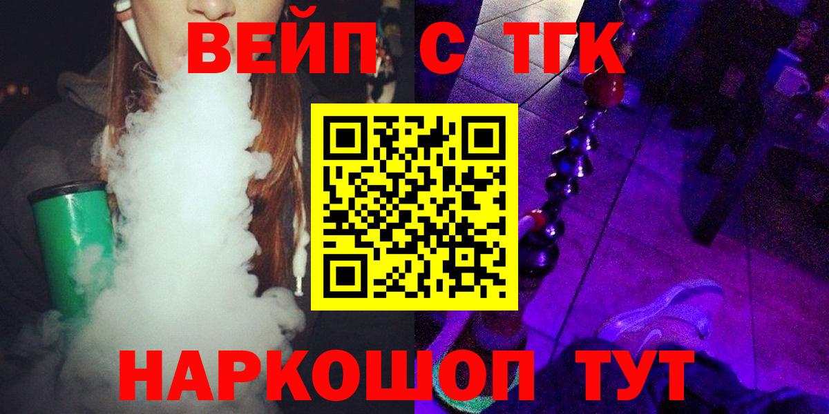 Семёнов  Дистиллят ТГК Wax  Дистиллят ТГК жижа  Вход с VPN 