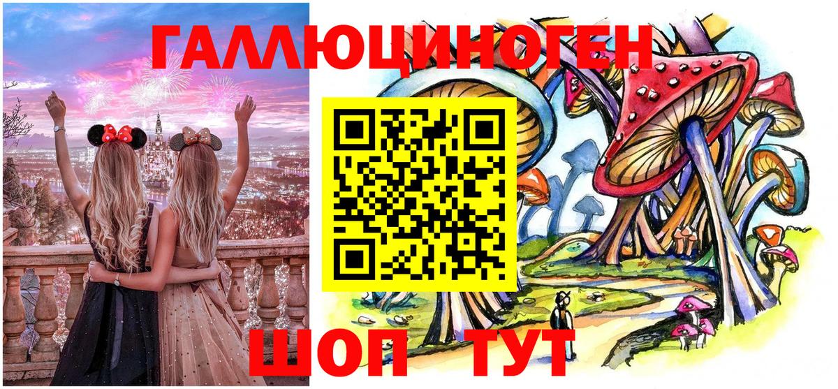 Галлюциногенные грибы GOLDEN TEACHER Семёнов